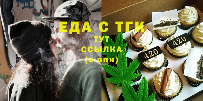 Еда ТГК конопля  что такое   Северобайкальск 