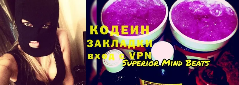 Кодеин Purple Drank  Северобайкальск 